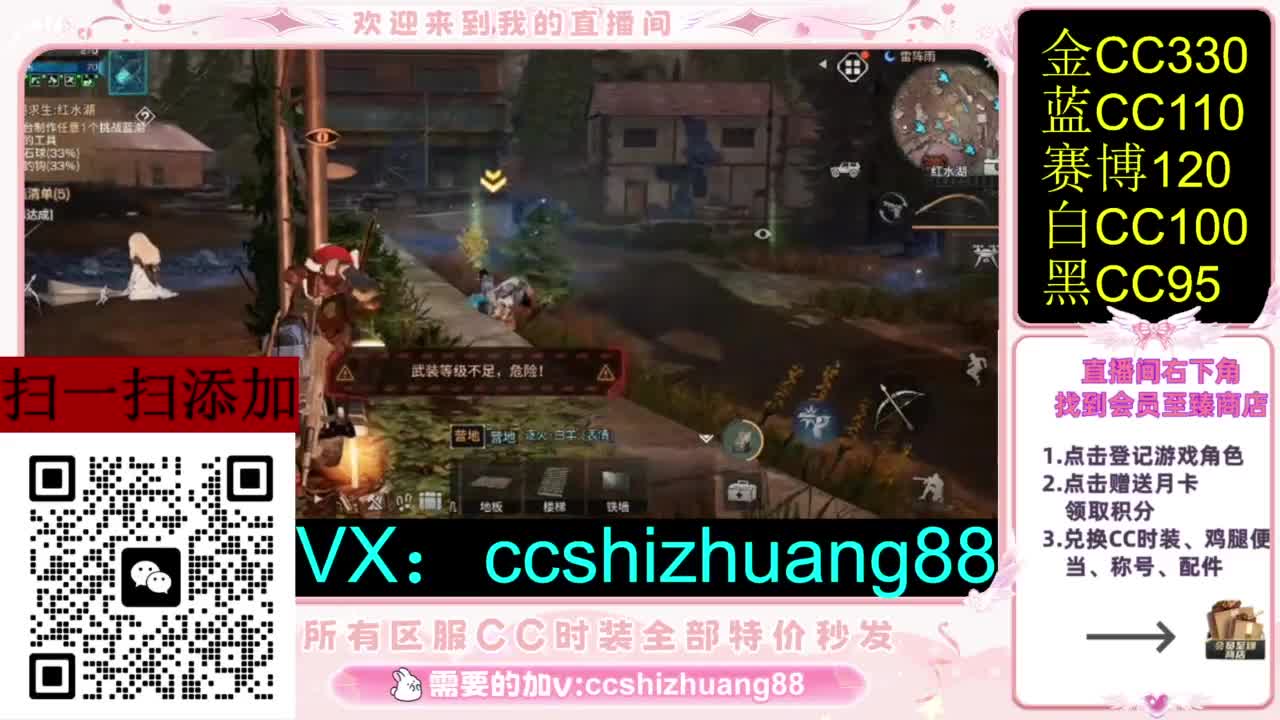 永久限时CC全区特价秒发 第6段