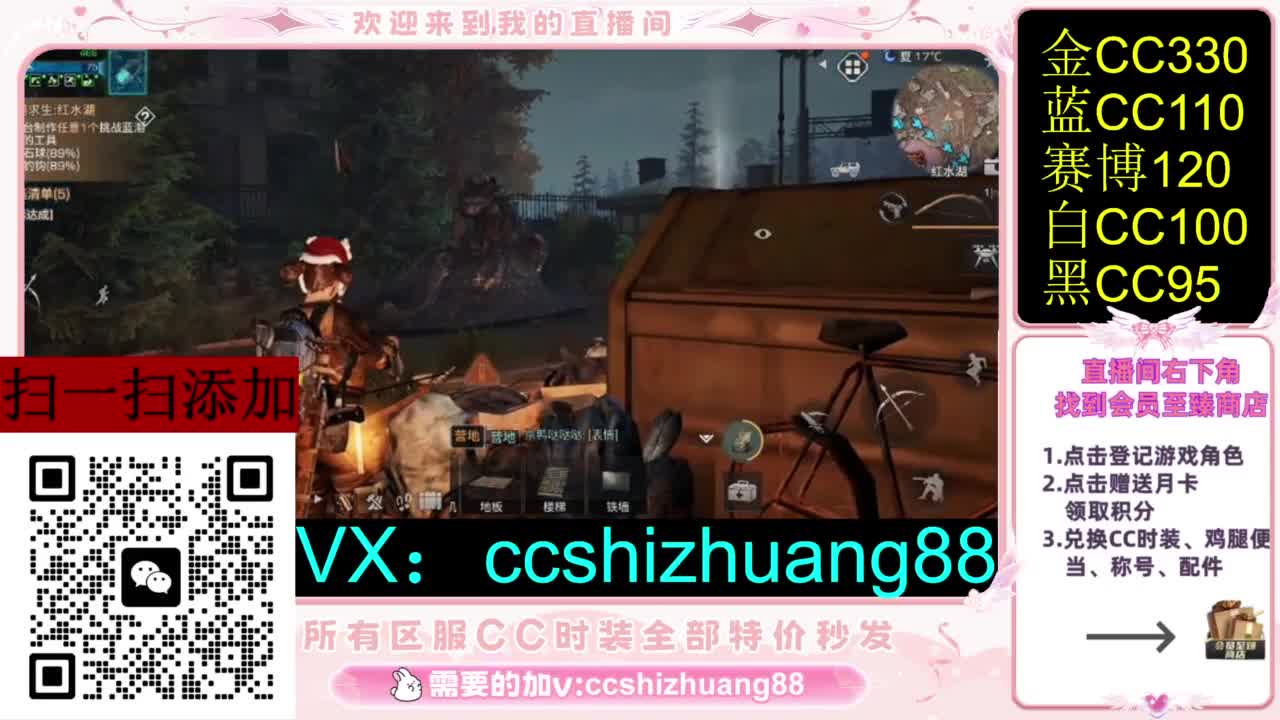 永久限时CC全区特价秒发 第7段