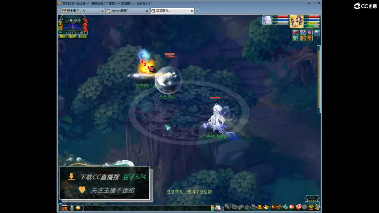 兰亭序神威13-9 第3段