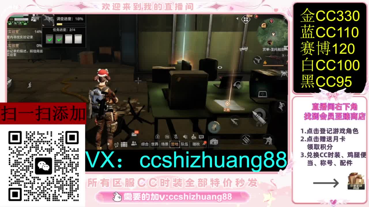 永久限时CC全区特价秒发 第3段