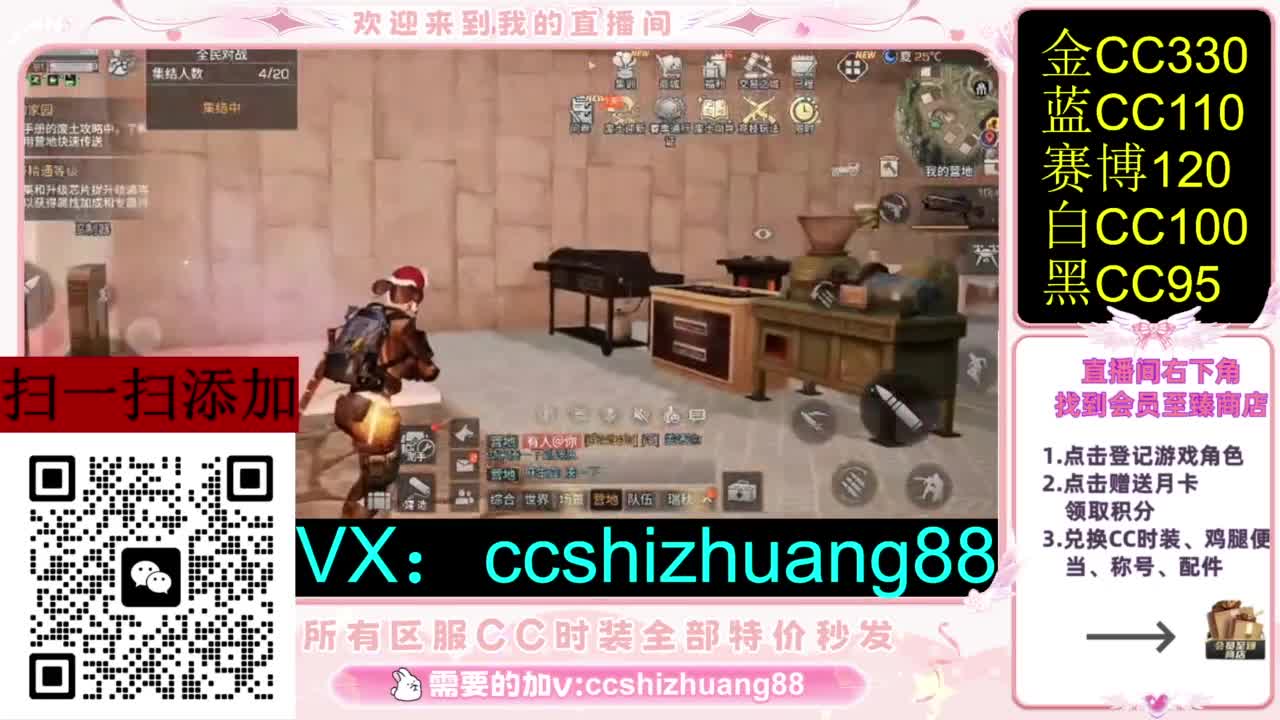永久限时CC全区特价秒发 第2段