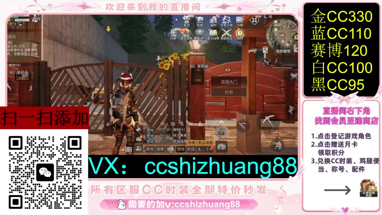 永久限时CC全区特价秒发 第7段