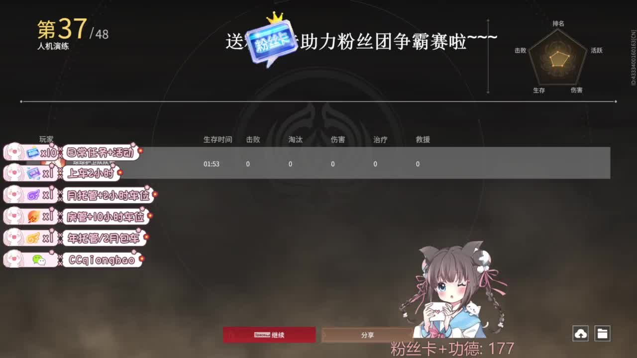 今天也是努力的一天 第1段