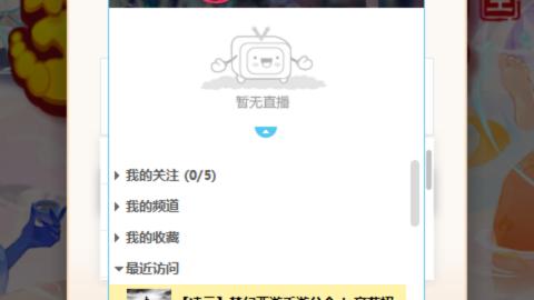 接托管 蜃境 九转剑会