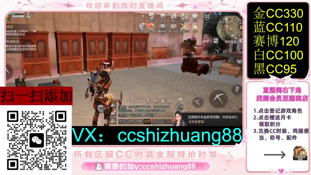 永久限时CC全区特价秒发 第1段