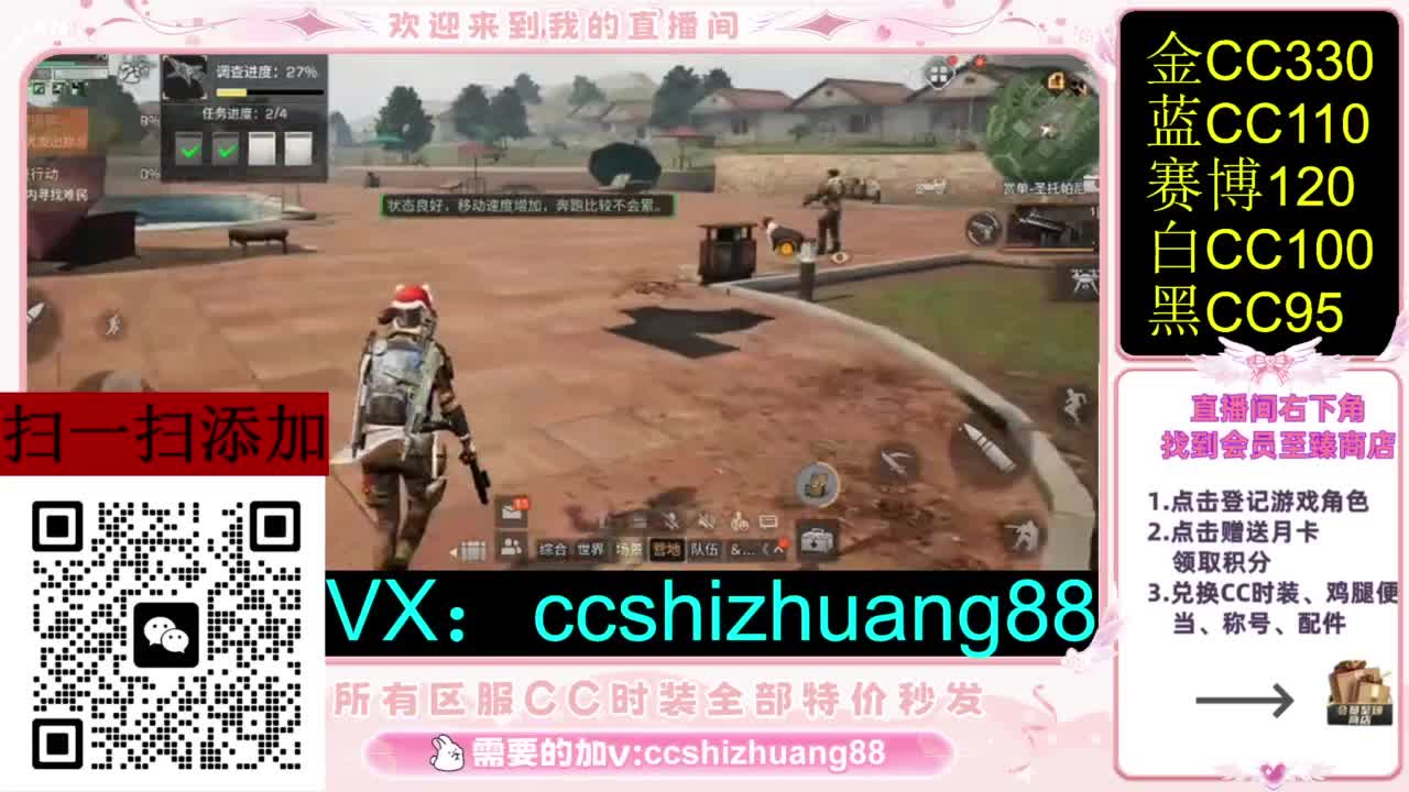 永久限时CC全区特价秒发 第2段