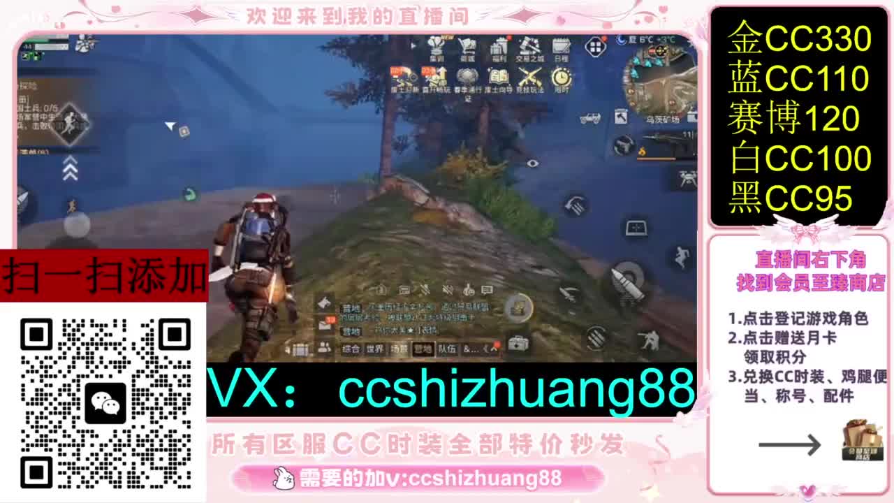 永久限时CC全区特价秒发 第3段