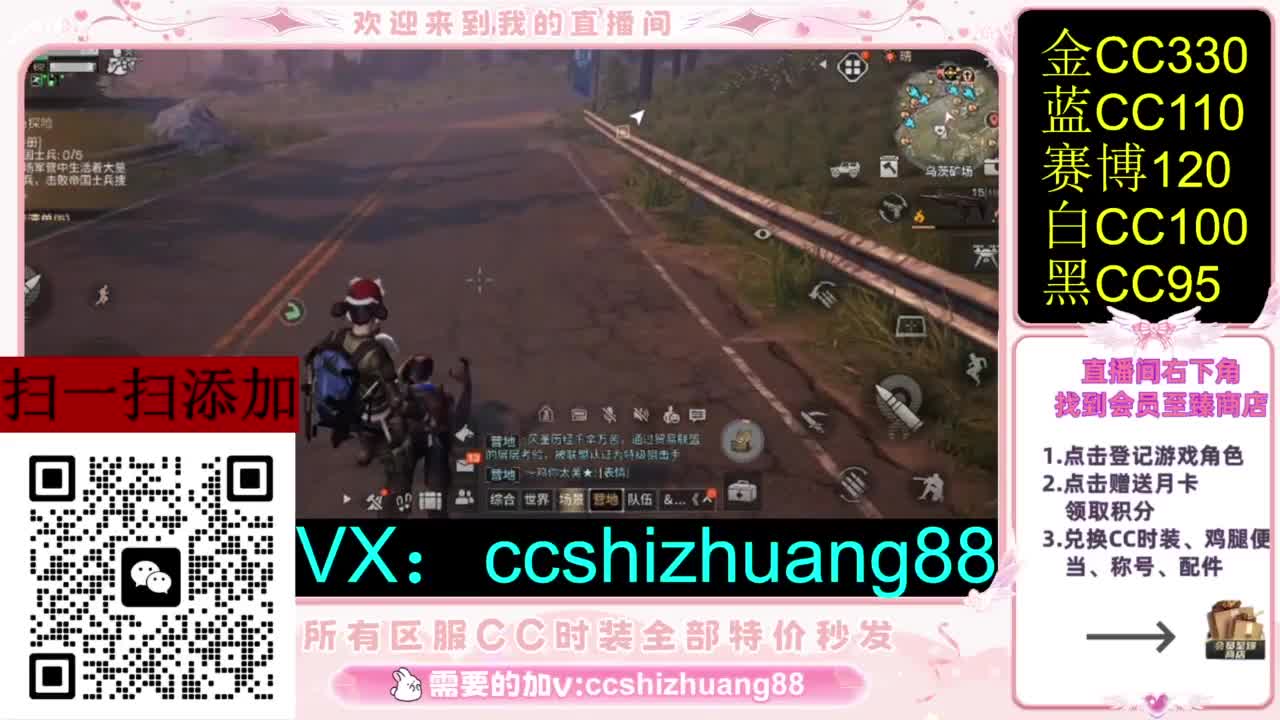 永久限时CC全区特价秒发 第4段