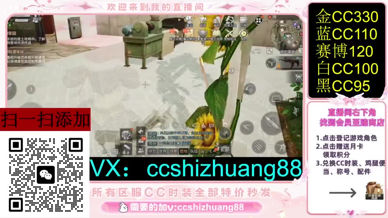 永久限时CC全区特价秒发 第5段