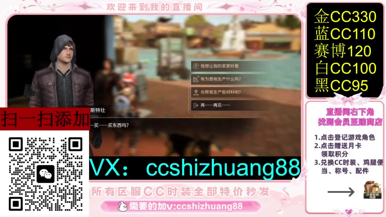 永久限时CC全区特价秒发 第4段