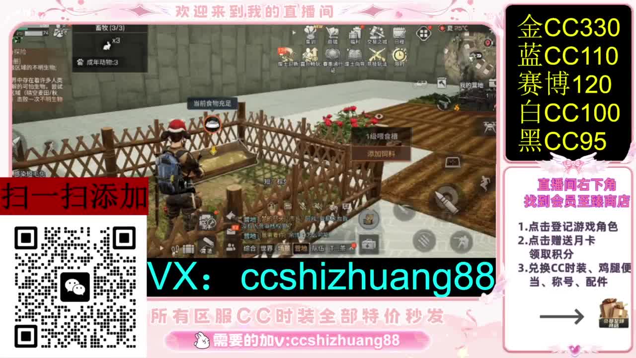 永久限时CC全区特价秒发 第5段
