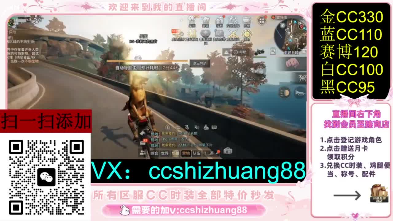 永久限时CC全区特价秒发 第6段