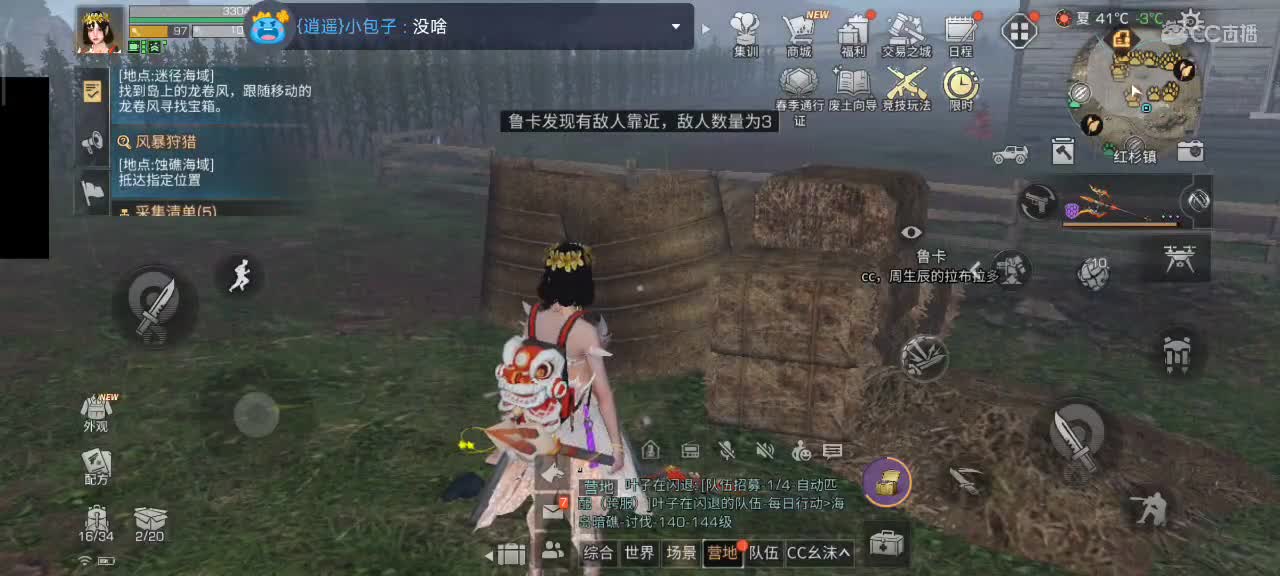 要努力开心 第9段