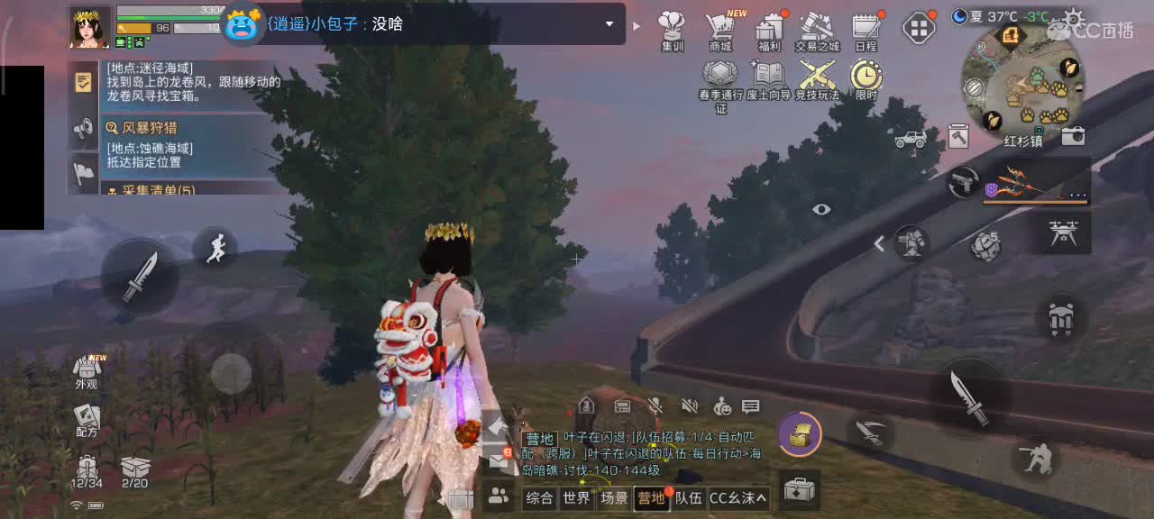 要努力开心 第10段