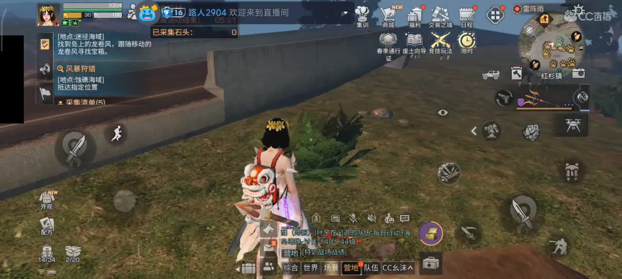 要努力开心 第11段