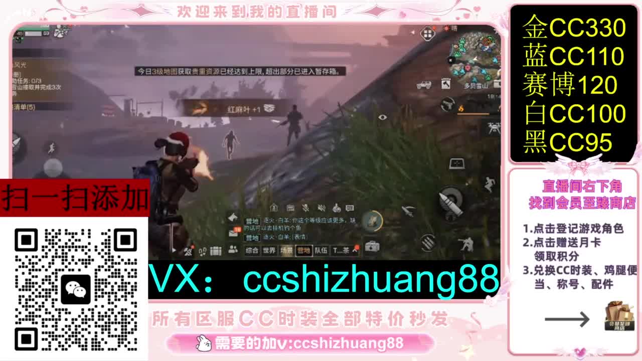 永久限时CC全区特价秒发 第3段