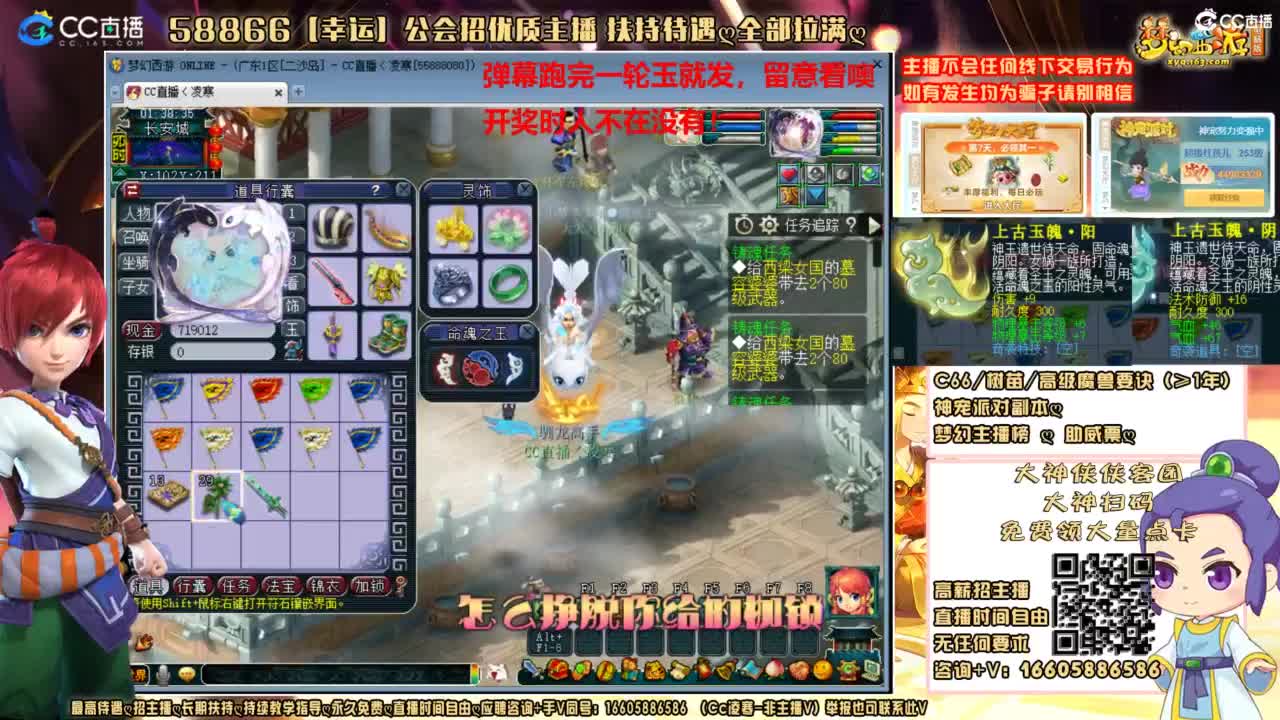 魂玉我来了，听说明天有大动作！ 第2段