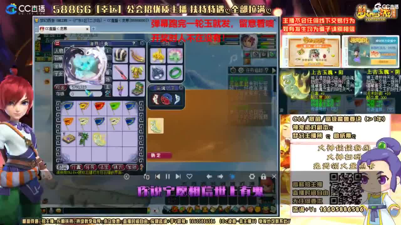 魂玉我来了，听说明天有大动作！ 第3段
