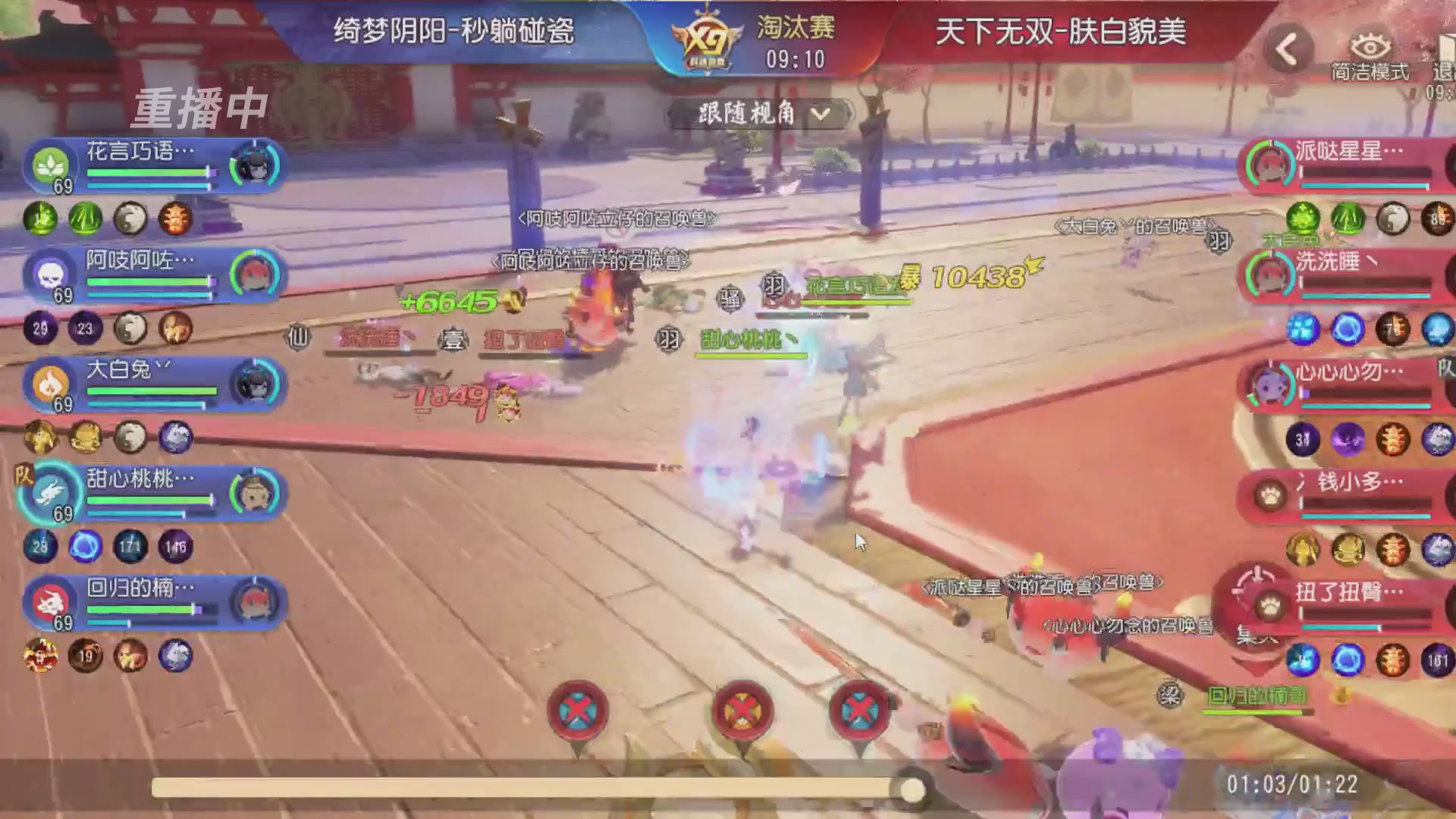 【重播】第三十五届群雄逐鹿跨服精英赛