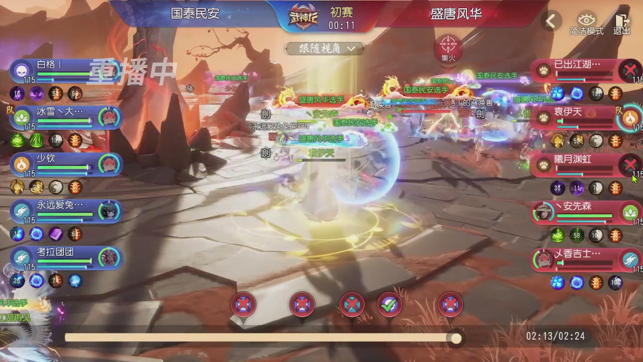 【重播】第五十三届武神坛
