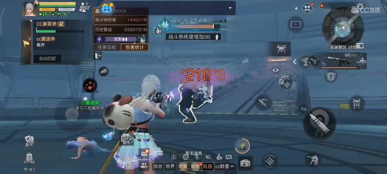 永远善良永远热泪盈眶 第2段