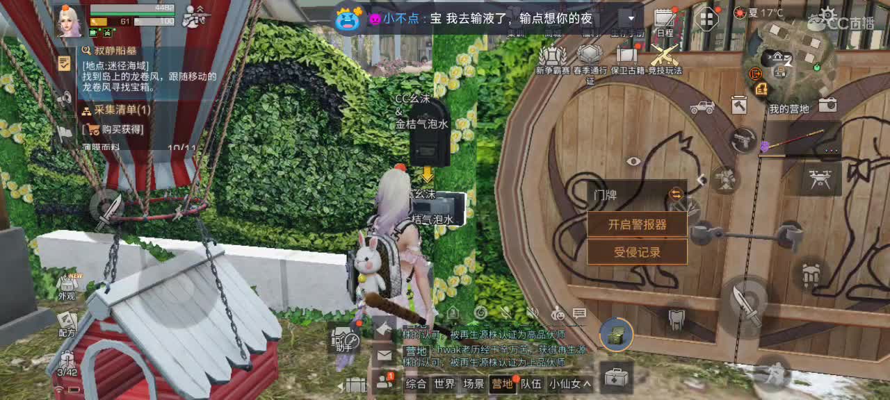永远善良永远热泪盈眶 第7段