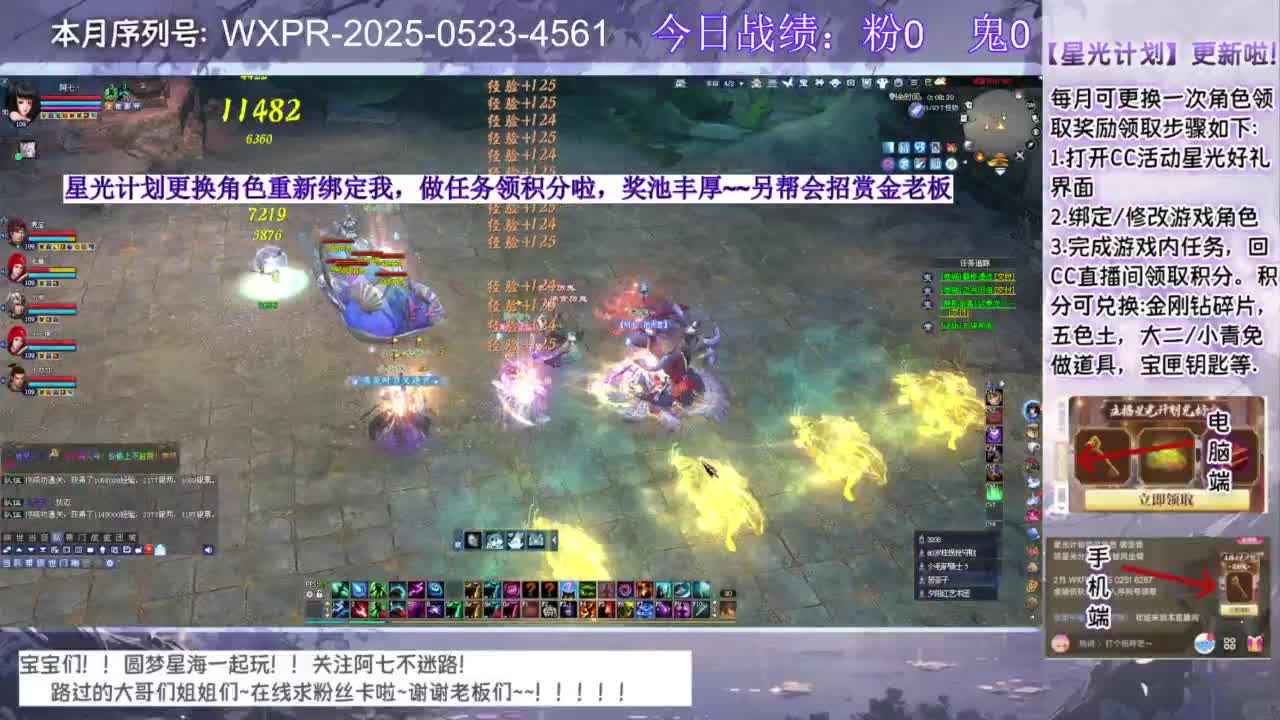 进来领星光分！！ 第4段