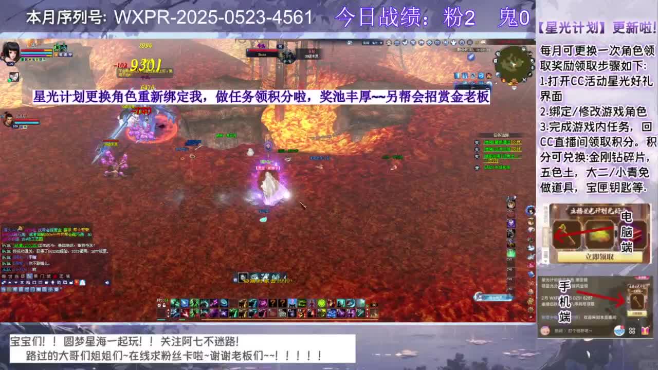 进来领星光分！！ 第6段