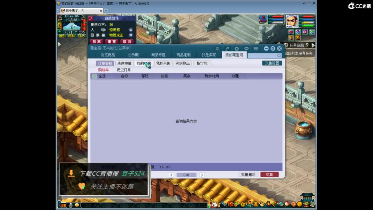 兰亭序神威13-9 第2段