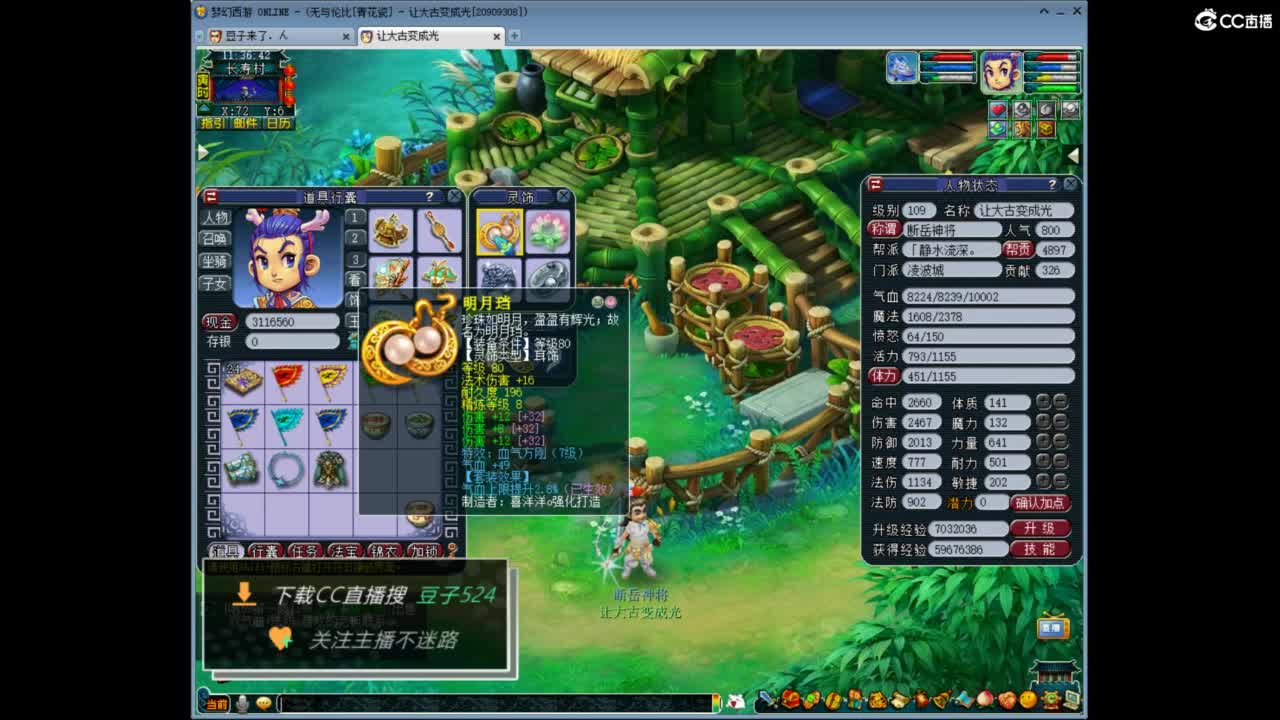 兰亭序神威13-9 第4段