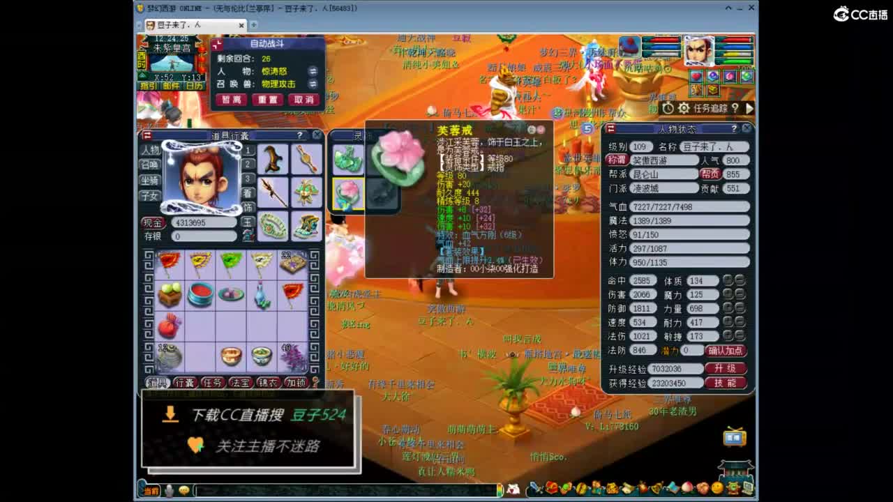 兰亭序神威13-9 第5段