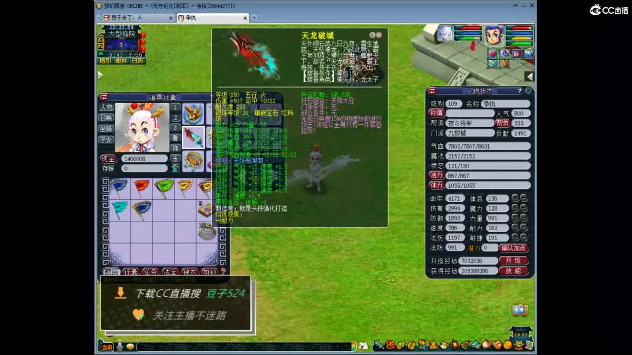 兰亭序神威13-9 第6段