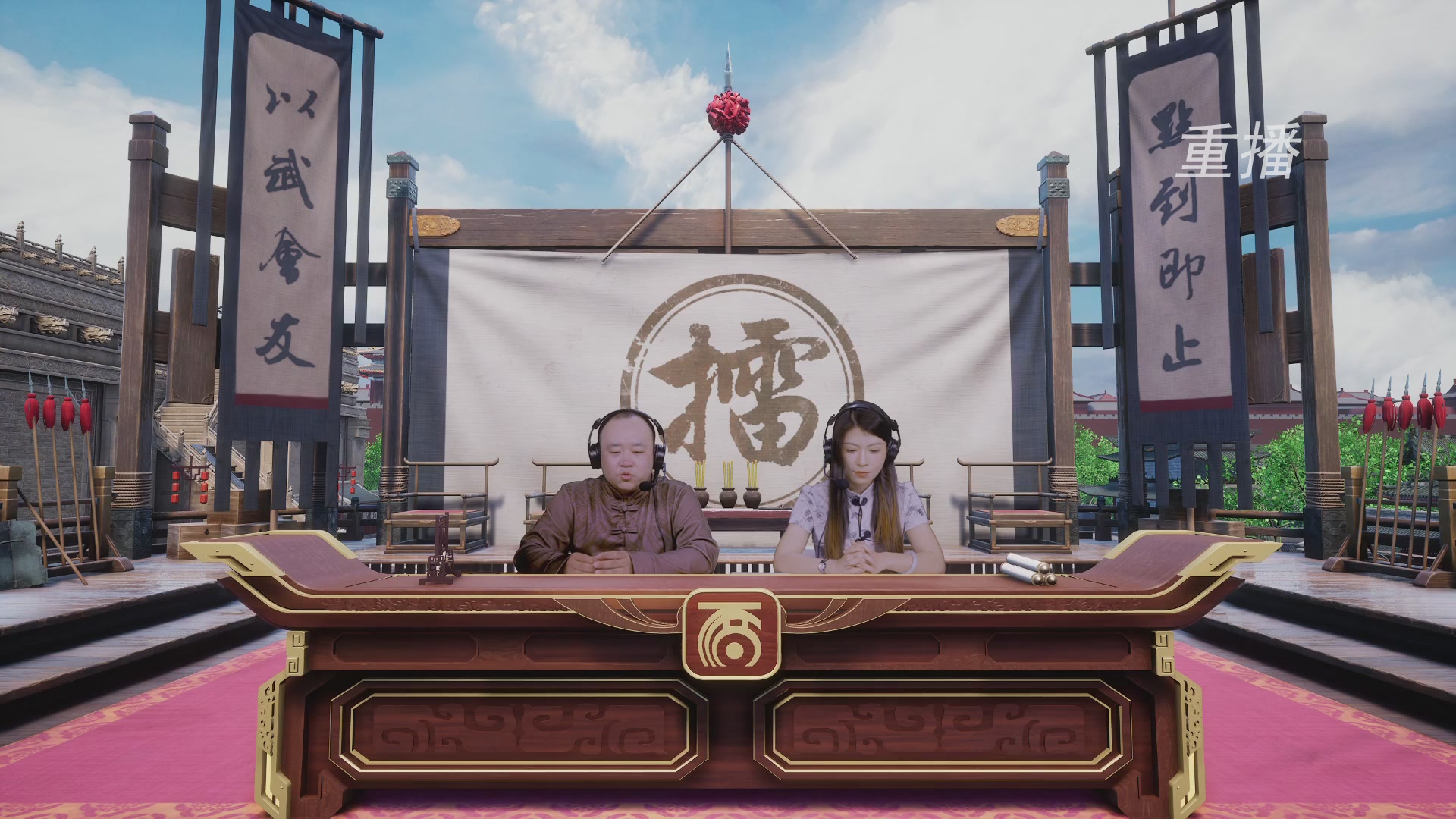 【重播】《大话西游2免费版》天下第一比武大会65届