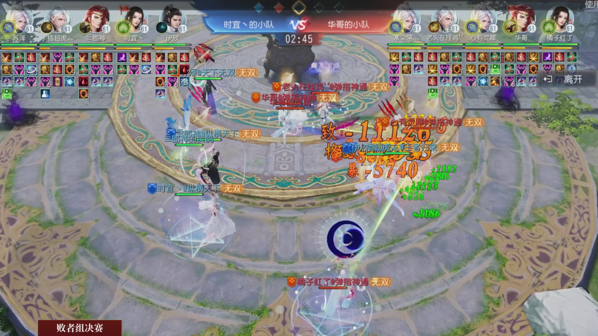 【重播】《大唐无双手游》2024天下英雄汇