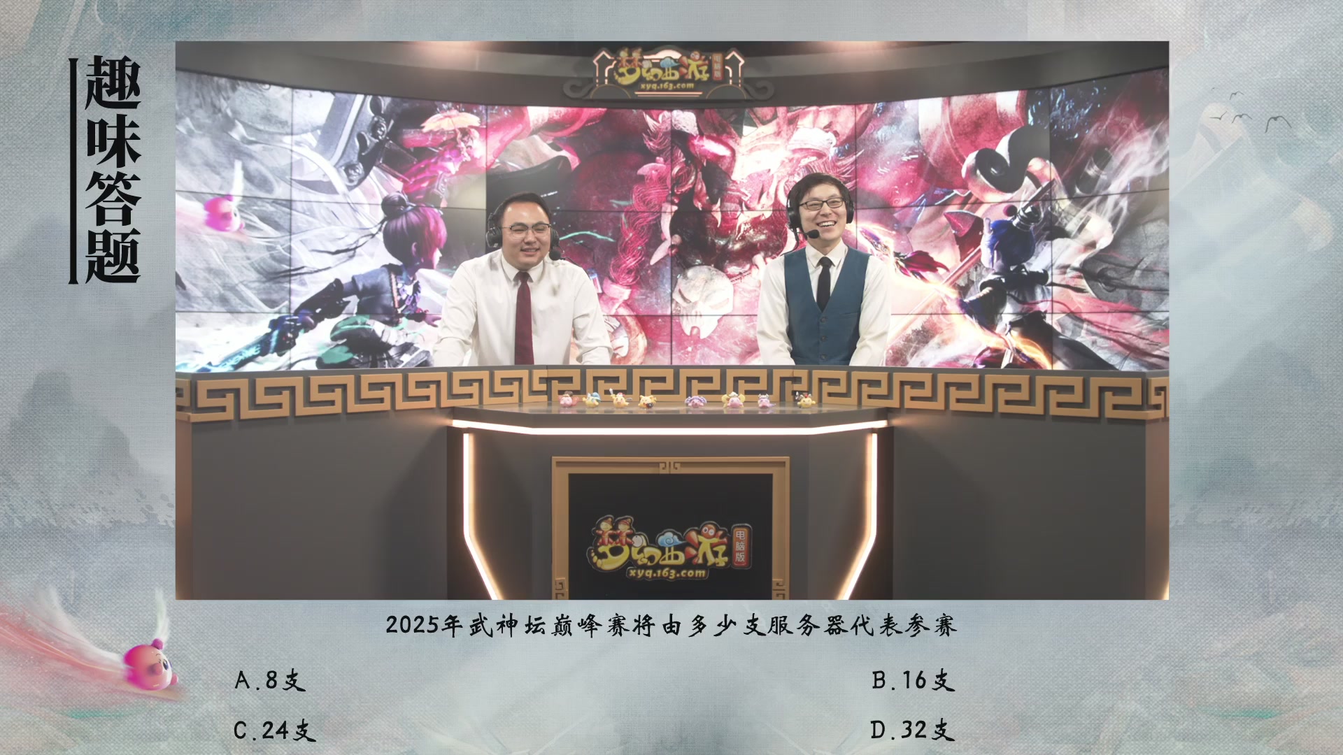 第226届武神坛-淘汰赛