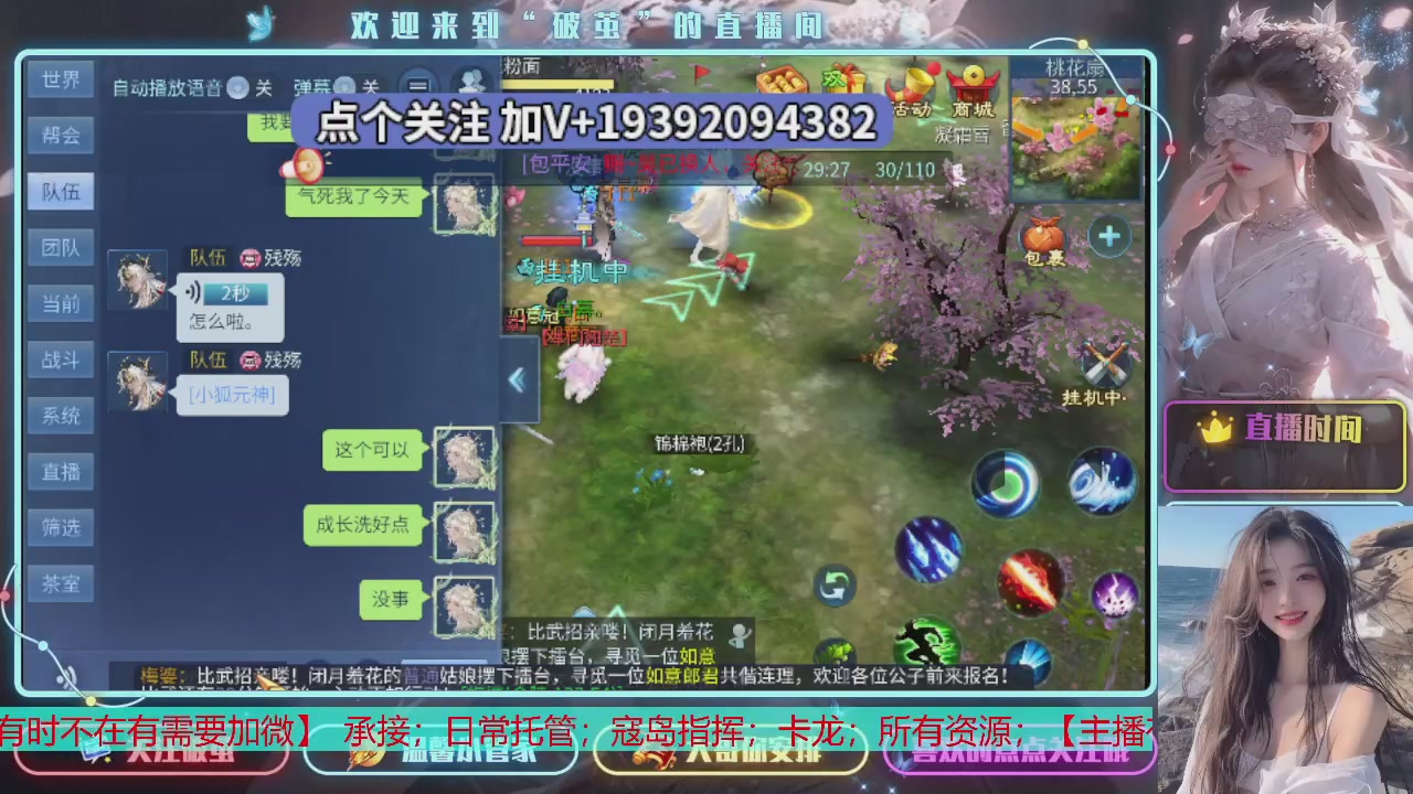 接托管