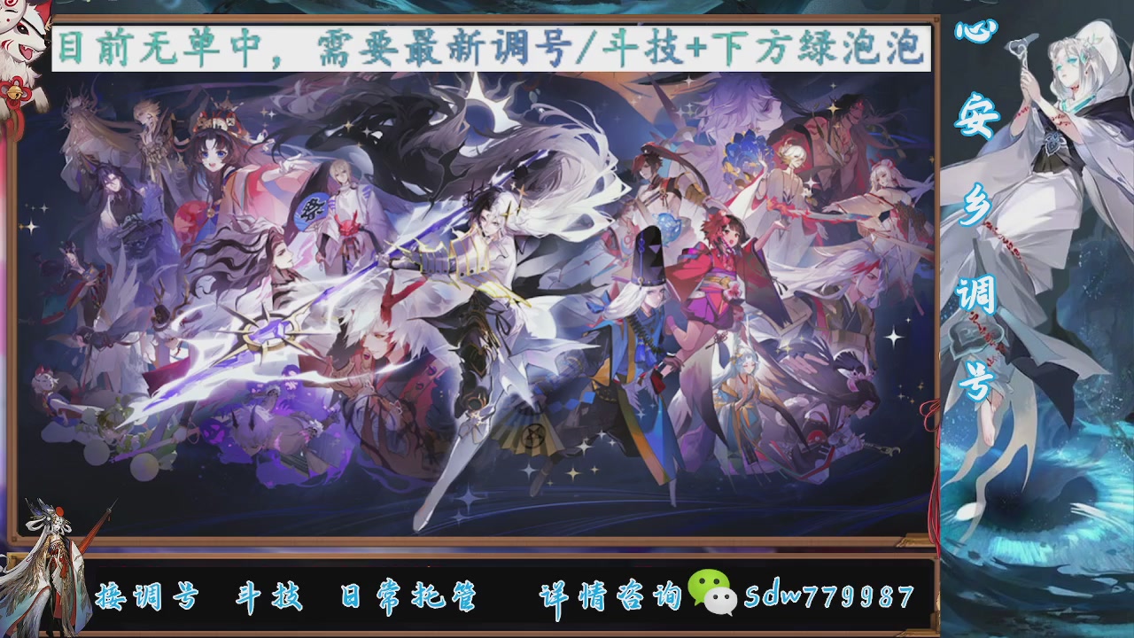 接副本调号斗技百星大名士