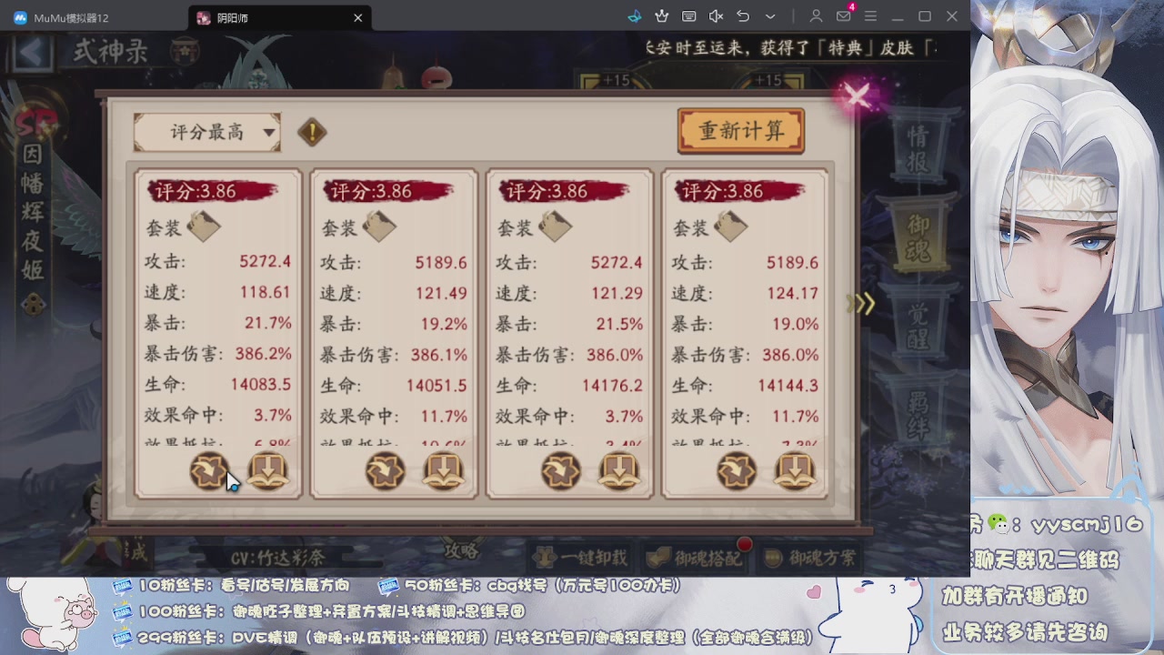 阴阳师上班日常