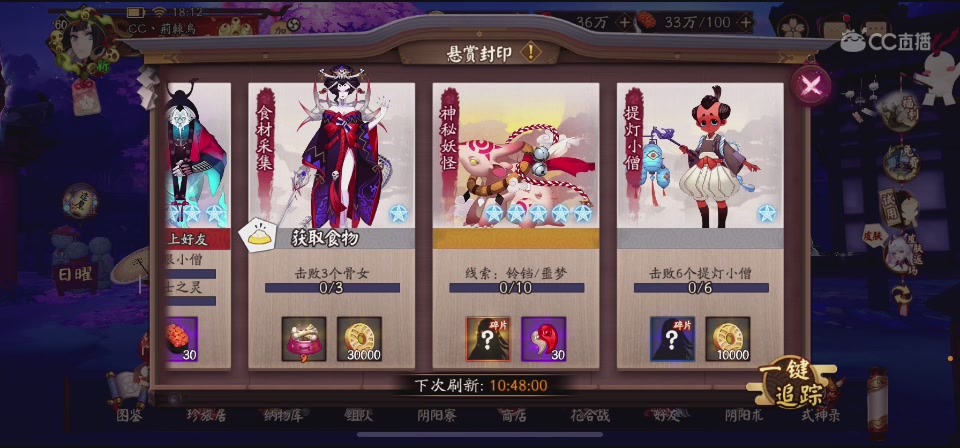 【聚星】荊棘鳥的直播间