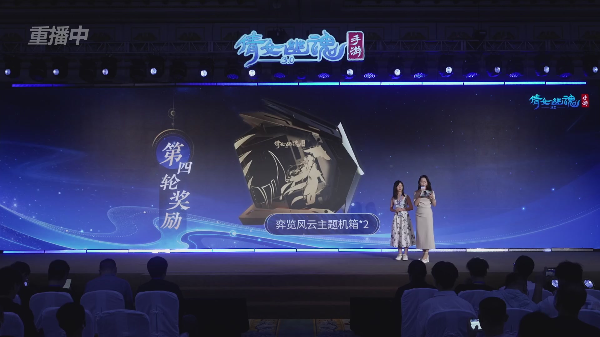 【重播】倩女手游9周年庆