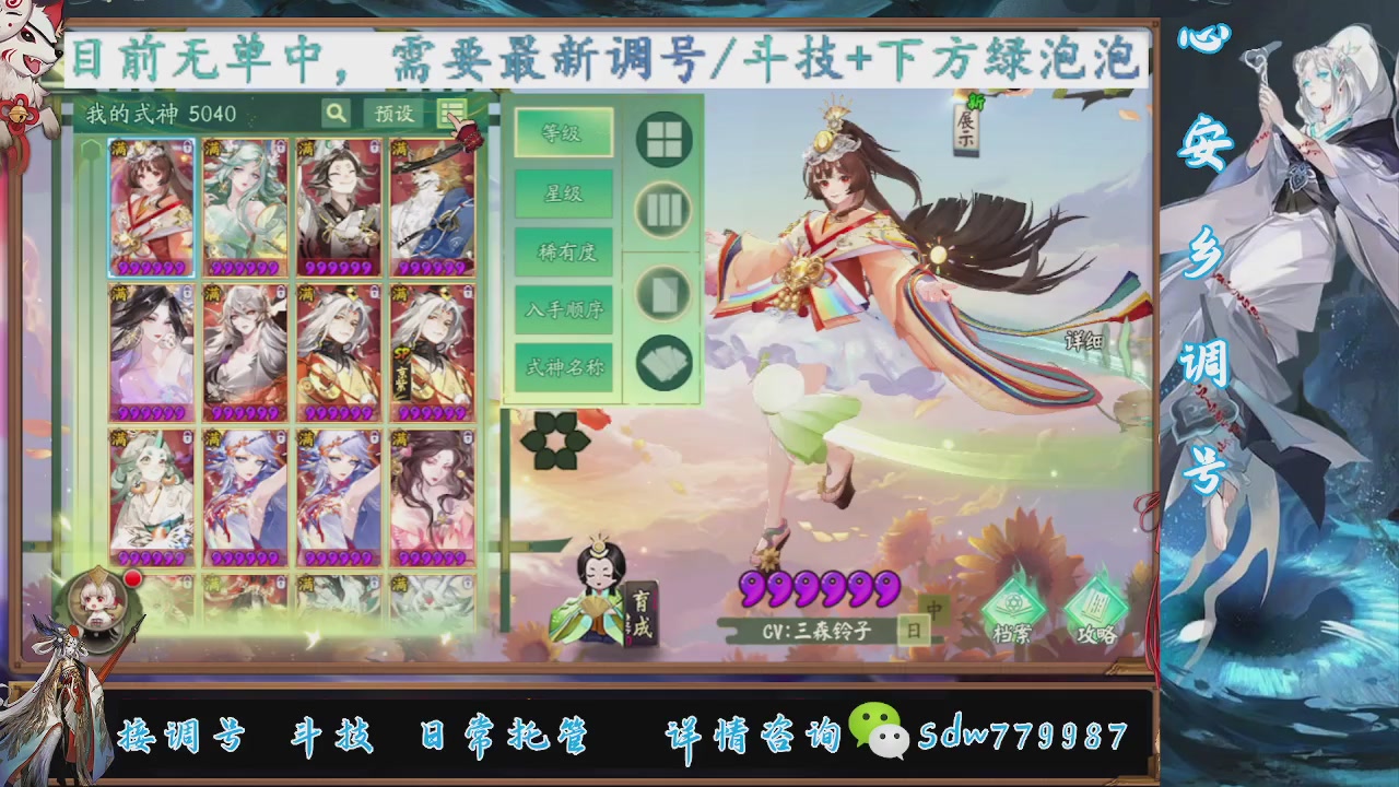 接副本调号斗技百星大名士