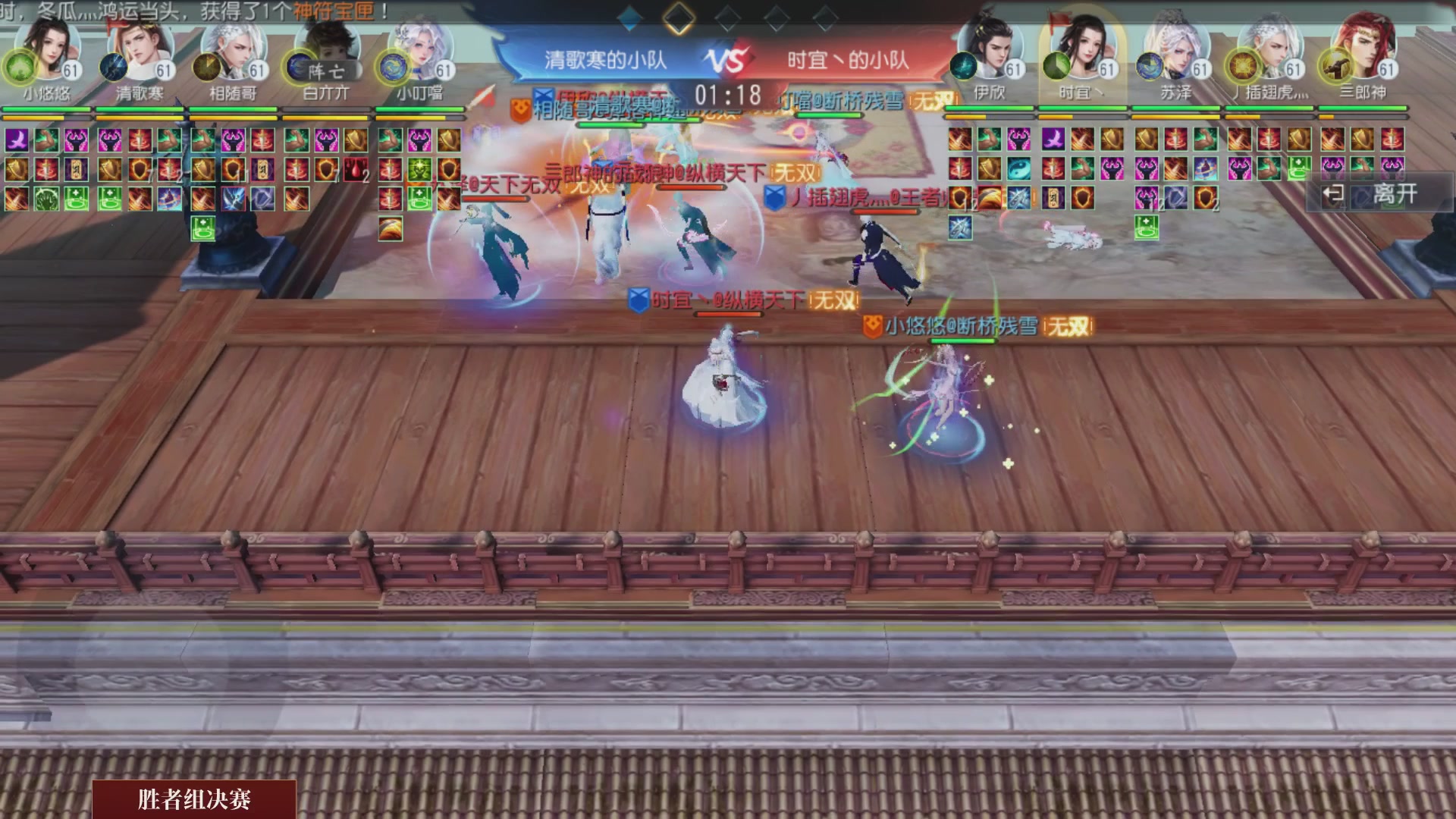 【重播】《大唐无双手游》2024天下英雄汇