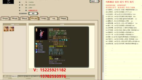脱坑估价代卖单号组号养5078娃