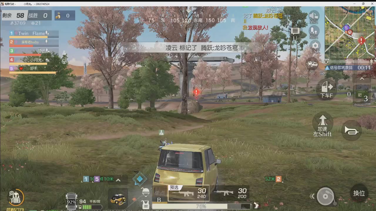 接所有