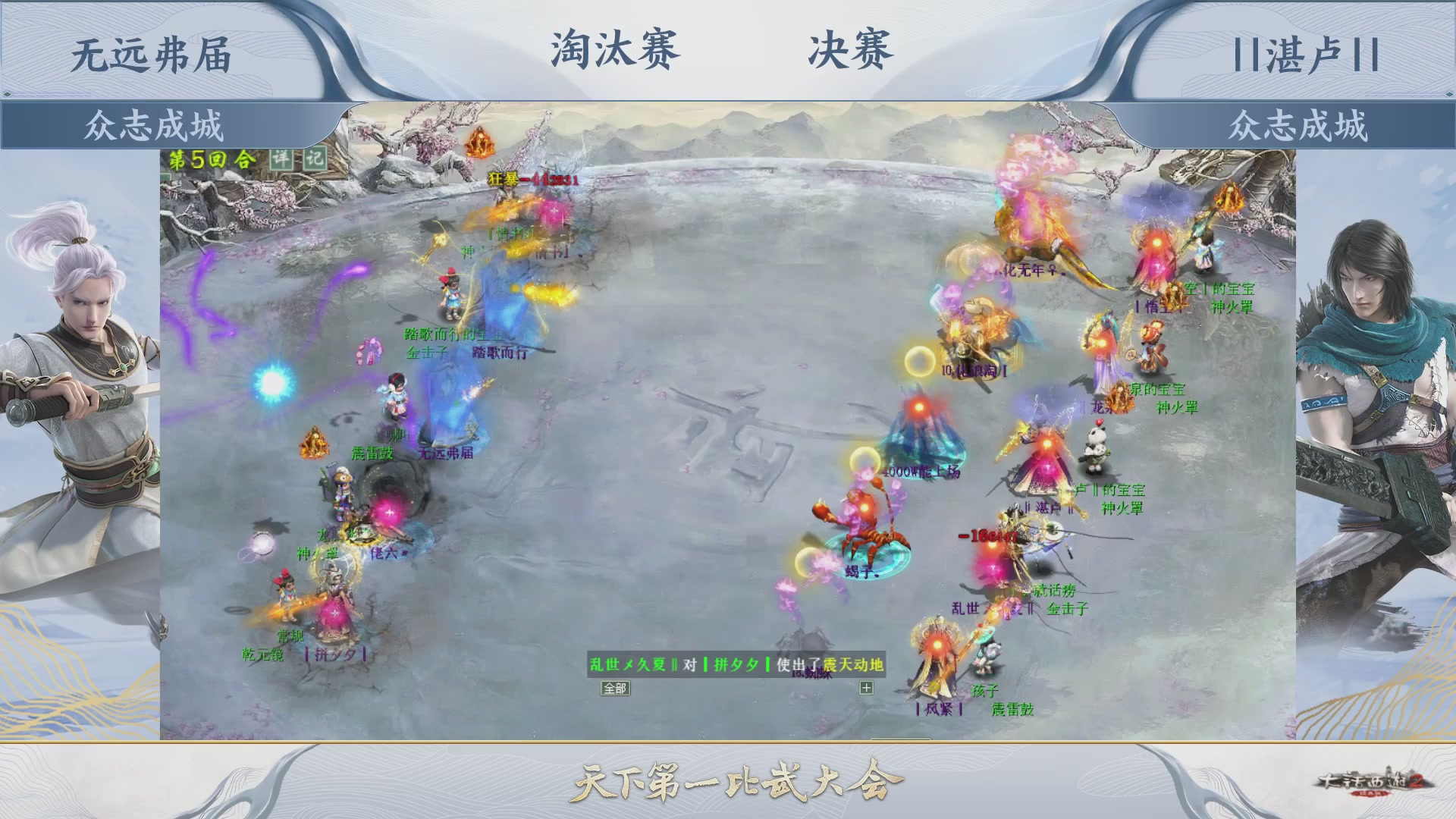 《大话西游2经典版》天下第一比武 141届