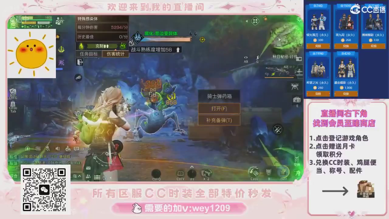 全服时装CC秒发（不是直播是回放哦）需要加V