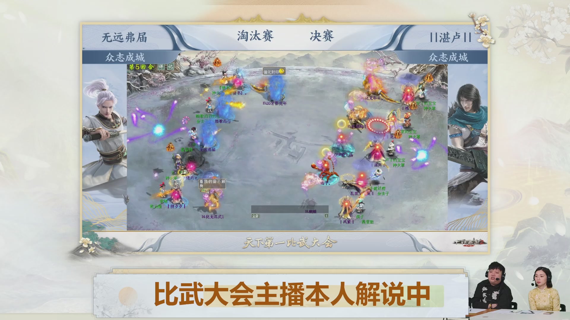 139届比武大会直播