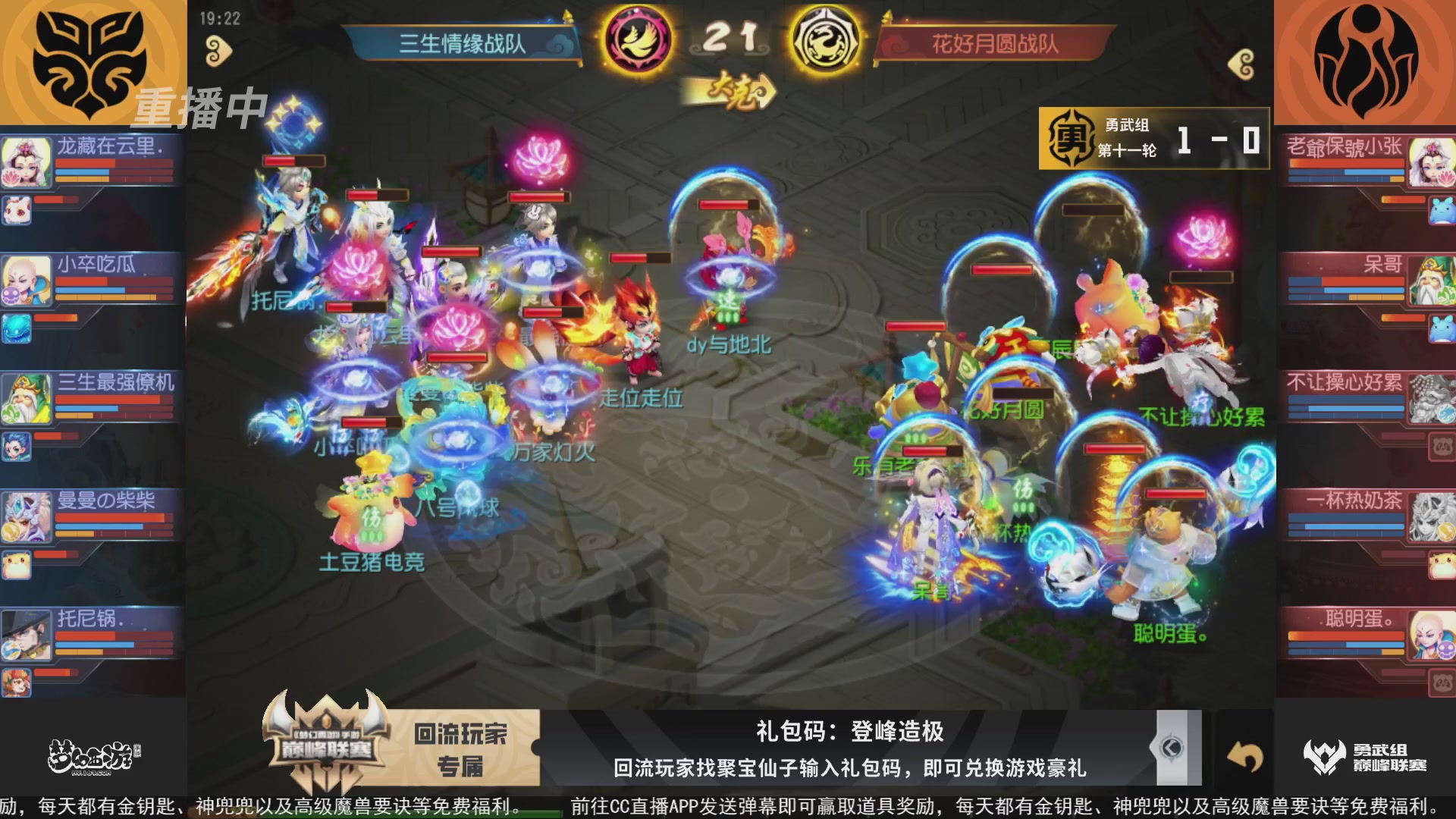 巅峰联赛S10常规赛-勇武组