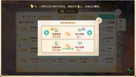 免费看号，估号