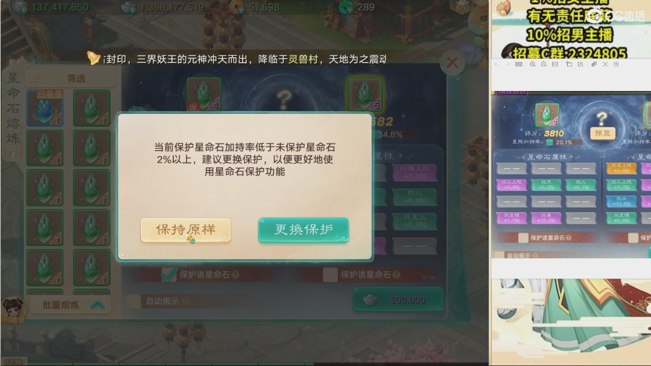 【重播】星阵资料片直播活动回放